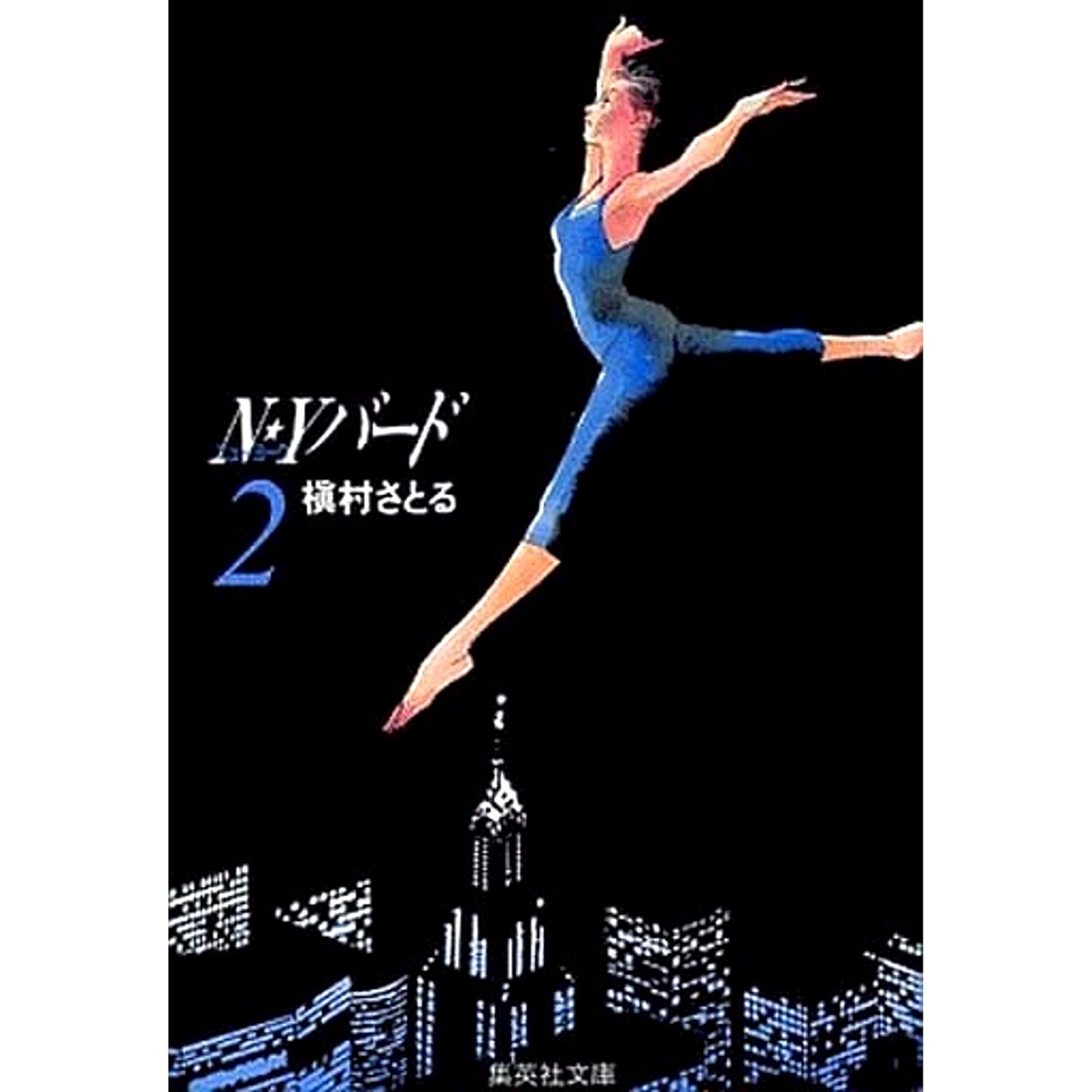 N.Y. Bird Paperback Edition 2 Volumes Set SHUEISHA [USED]