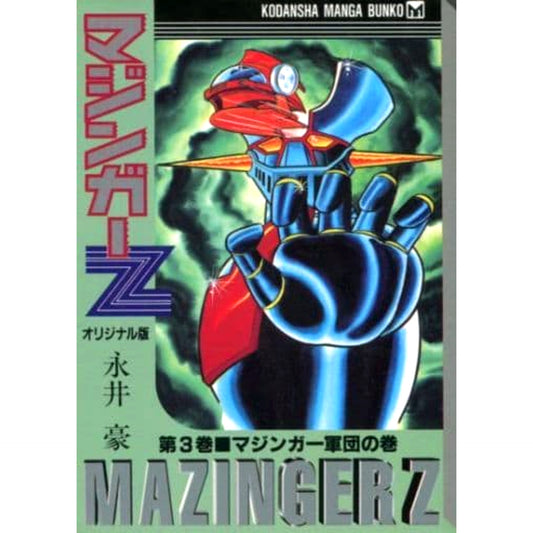 Mazinger Z Original Paperback Edition 3 Volumes Set Kodansha [USED]
