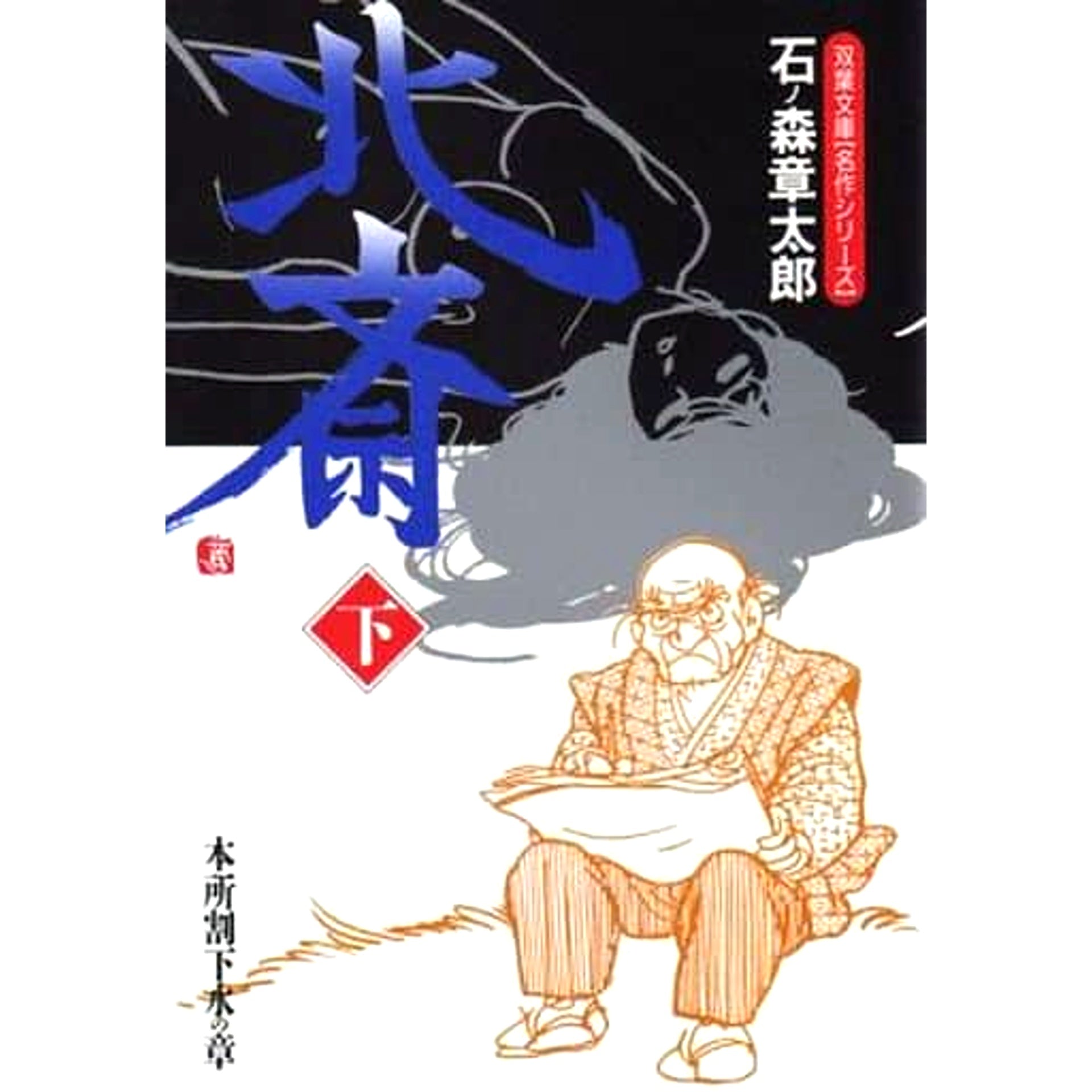 Hokusai Paperback Edition 2 Volumes Set FUTABASHA [USED]