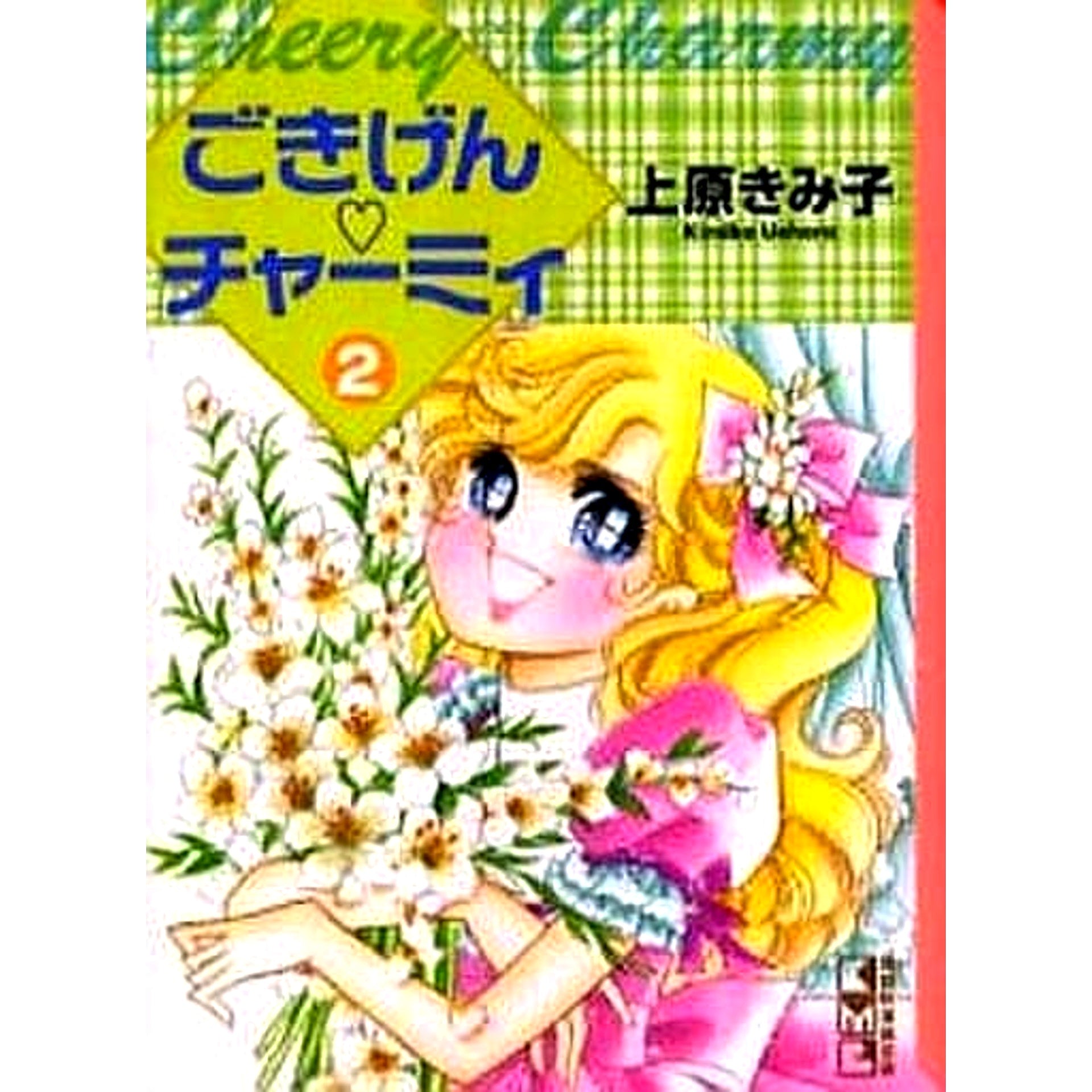 Gokigen Charmy Paperback Edition 2 Volumes Set Kodansha [USED]