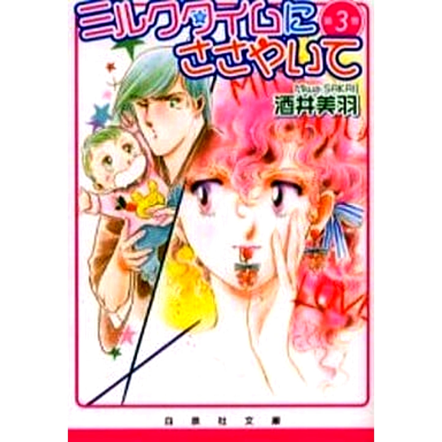 Milk Time ni Sasayaite Paperback Edition 3 Volumes Set Miu Sakai Hakusensha [USED]