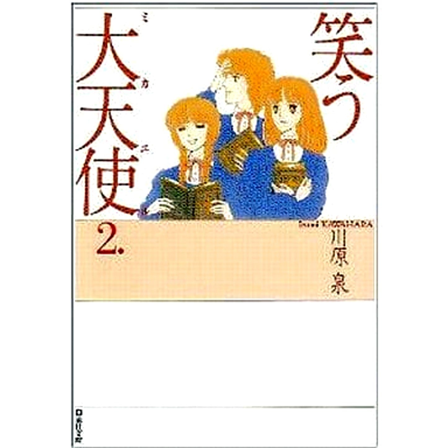 Laughing Angel Michael 2 Volumes Set Hakusensha [USED]