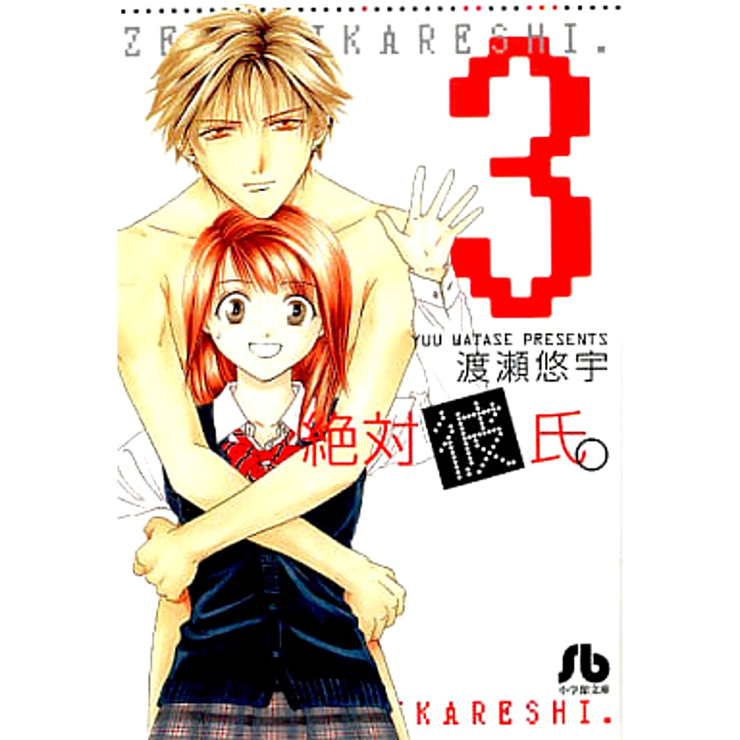 Absolute Boyfriend Paperback Edition 3 Volumes Set Yuu Watase Shogakukan Inc. [USED]