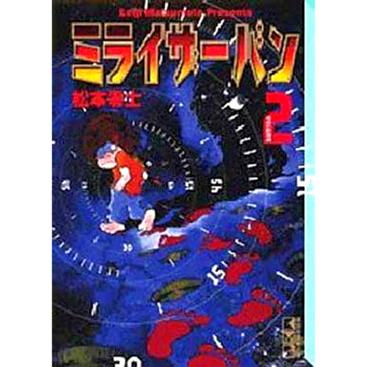 Miraizer Ban Paperback Edition 2 Volumes Set Leiji Matsumoto Kodansha [USED]