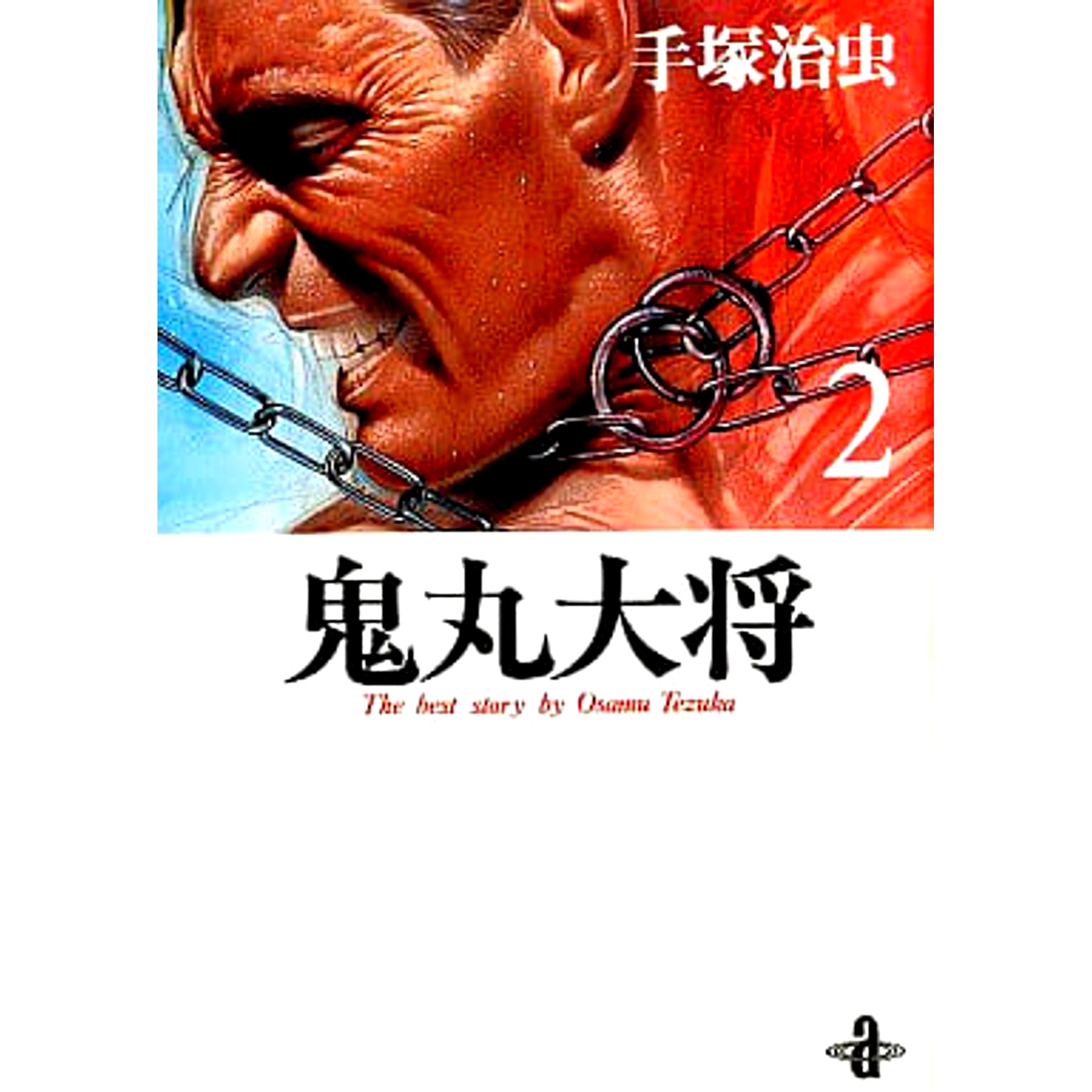 Onimaru Taishou Paperback Edition 2 Volumes Set AKITA PUBLISHING CO.,LTD. [USED]