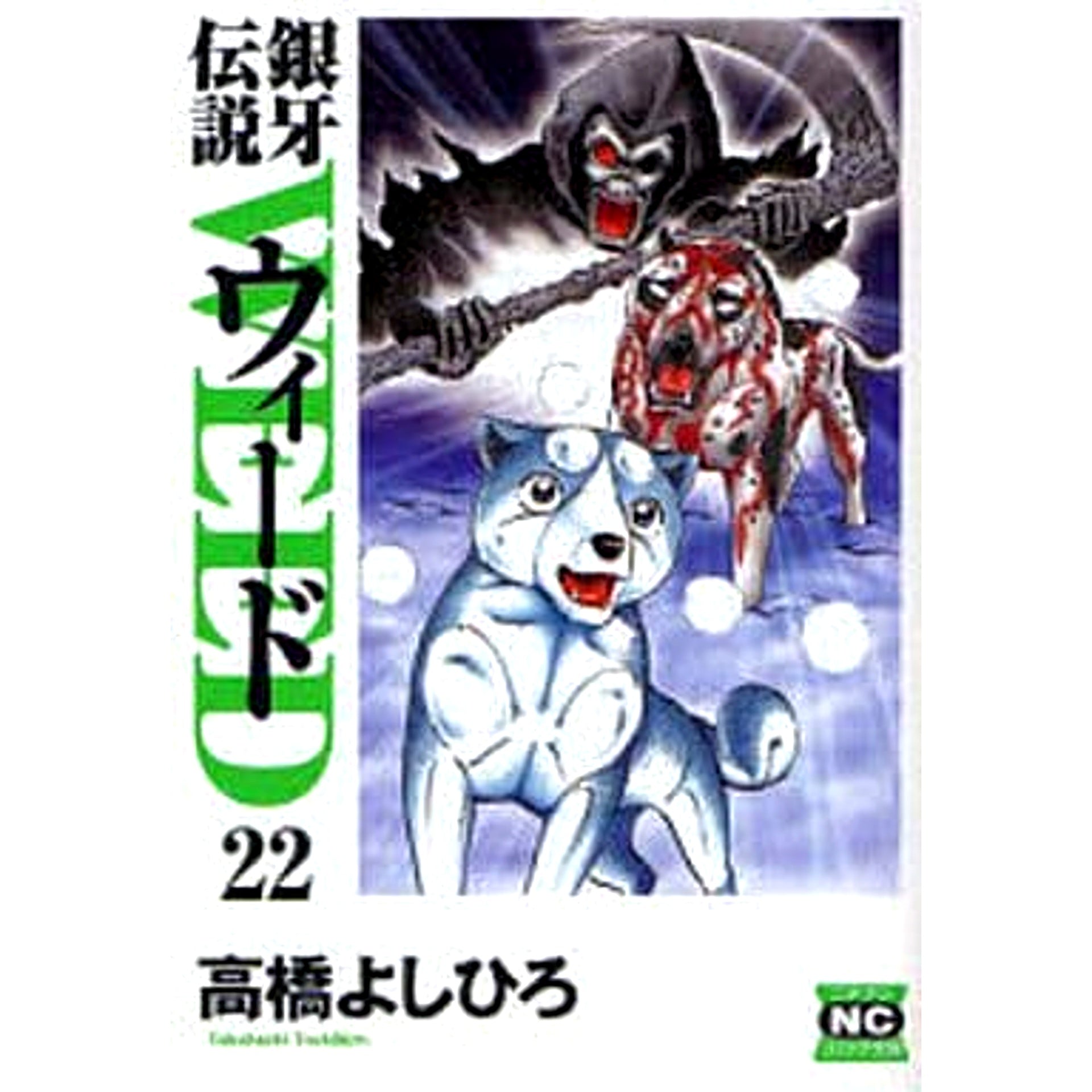 Ginga Densetsu Weed Paperback Edition 22 Volumes Set Nipppon Bungeisha [USED]
