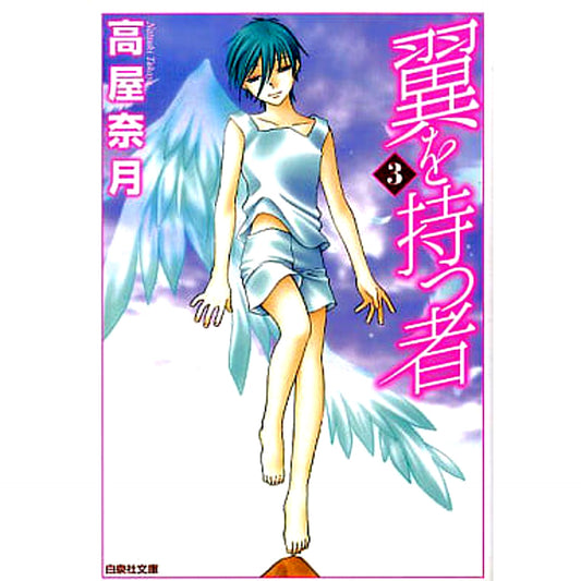 Tsubasa: Those With Wings Paperback Edition 3 Volumes Set Natsuki Takaya Hakusensha [USED]