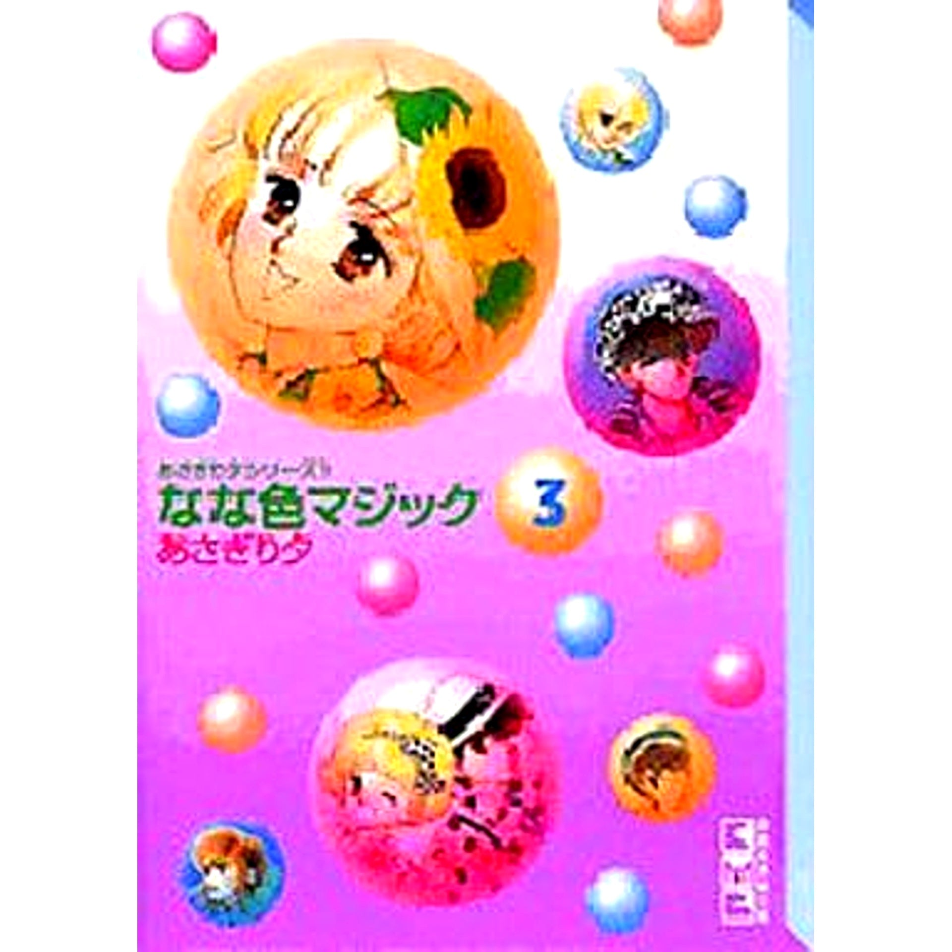 Nanairo Magic Paperback Edition 3 Volumes Set Kodansha [USED]