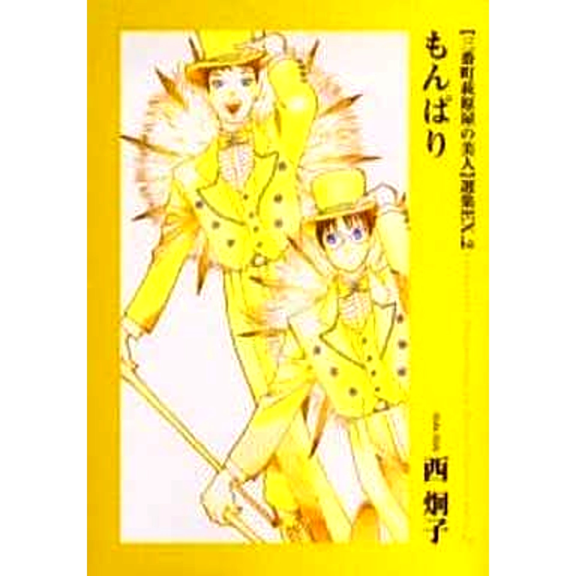 Sanbanchou Hagiwaraya no Bijin Senshuu Complete Set of 6 Volumes plus EX Vols. 1-2 Shinshokan Co., Ltd. [USED]