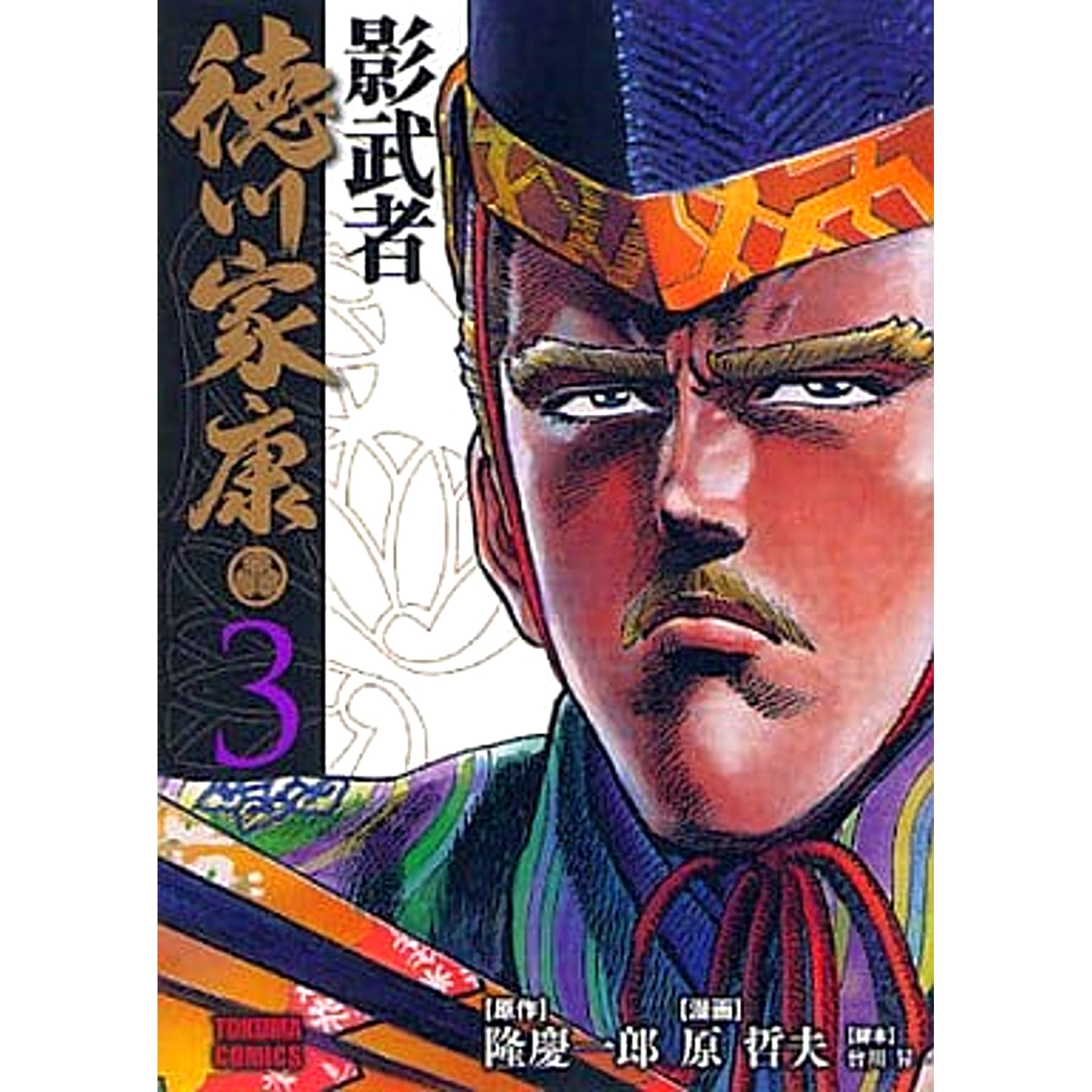 Shadow Warrior Tokugawa Ieyasu Paperback Edition 3 Volumes Set Tetsuo Hara Tokuma Shoten [USED]