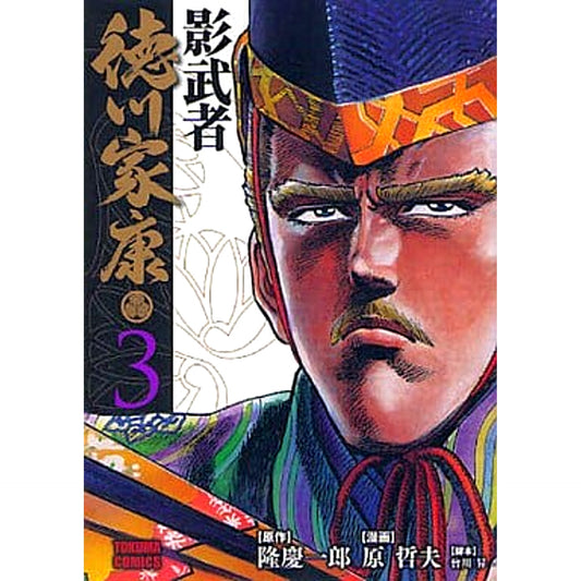 Shadow Warrior Tokugawa Ieyasu Paperback Edition 3 Volumes Set Tetsuo Hara Tokuma Shoten [USED]