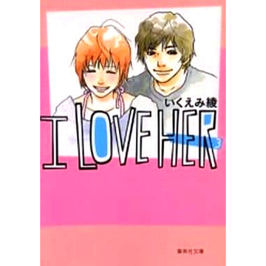 I LOVE HER Paperback Edition 3 Volumes Set SHUEISHA [USED]