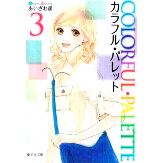 Colorful Palette Paperback Edition 3 Volumes Set SHUEISHA [USED]
