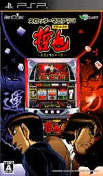 Slotter Mania P Tetsuya Jansei to Yobareta Otoko: Shinjuku vs Ueno PlayStation Portable [USED]