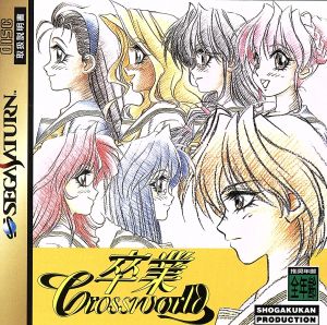 Sotsugyou Crossworld SEGA SATURN Japan Ver. [USED]