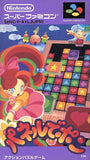Tetris Attack Nintendo SNES Japan Ver. [USED]