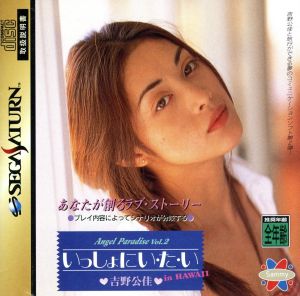 Angel Paradise Vol. 2 Yoshino Kimika SEGA SATURN Japan Ver. [USED]