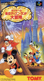 Mickey no Tokyo Disneyland Daiboken Nintendo SNES Japan Ver. [USED]