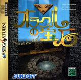 Oracle no Houseki Jewels of the Oracle SEGA SATURN Japan Ver. [USED]