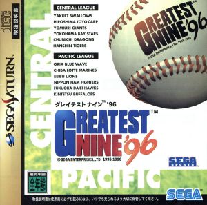 Greatest Nine 96 SEGA SATURN Japan Ver. [USED]