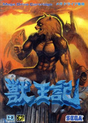 Altered Beast Mega Drive Japan Ver. [USED]
