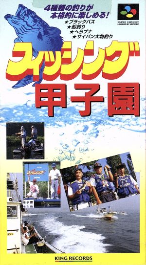Fishing Koshien Nintendo SNES Japan Ver. [USED]