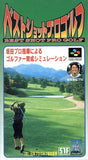 Best Shot Pro Golf Nintendo SNES Japan Ver. [USED]