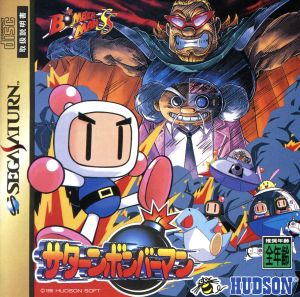 Saturn Bomberman SEGA SATURN Japan Ver. [USED]