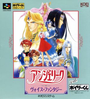 Angelique Voice Fantasy Nintendo SNES Japan Ver. [USED]