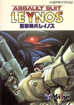 Assault Suit Leynos Mega Drive Japan Ver. [USED]