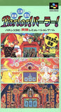 Kyouraku Sanyou Toyomaru Parlor Parlor Nintendo SNES Japan Ver. [USED]