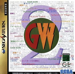 GameWare Vol.2 SEGA SATURN Japan Ver. [USED]