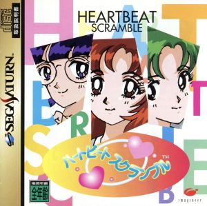 Heartbeat Scramble SEGA SATURN Japan Ver. [USED]