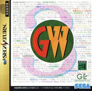 GameWare Vol. 3 SEGA SATURN Japan Ver. [USED]