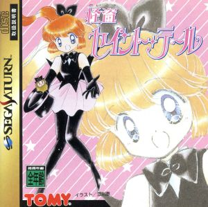 Kaitou Saint Tail SEGA SATURN Japan Ver. [USED]