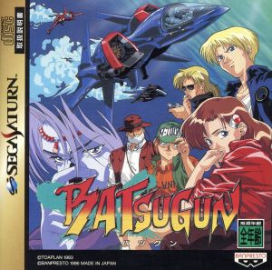 Batsugun SEGA SATURN Japan Ver. [USED]