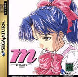 m Kimi o Tsutaete SEGA SATURN Japan Ver. [USED]