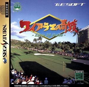 Waialae no Kiseki Extra 36 Holes SEGA SATURN Japan Ver. [USED]