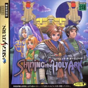 Shining the Holy Ark SEGA SATURN Japan Ver. [USED]