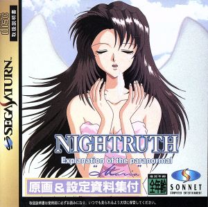 Nightruth 2 Maria SEGA SATURN Japan Ver. [USED]