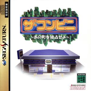 The Conveni Ano Machi wo Dokusen Seyo SEGA SATURN Japan Ver. [USED]