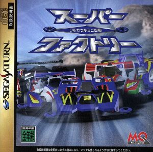 Full Car Mini Yontou Super Factory SEGA SATURN Japan Ver. [USED]