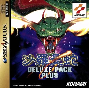 Salamander Deluxe Pack Plus SEGA SATURN Japan Ver. [USED]