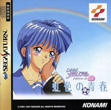 Tokimeki Memorial Drama Series Vol. 1 Nijiiro no Seishun SEGA SATURN Japan Ver. [USED]