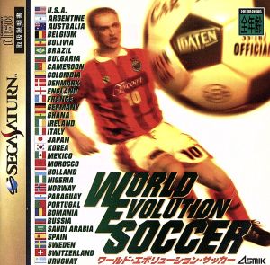 World Evolution Soccer SEGA SATURN Japan Ver. [USED]