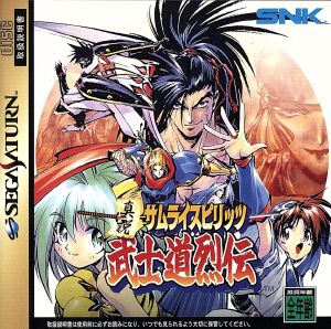 Shinsetsu Samurai Spirits Bushidou Retsuden SEGA SATURN Japan Ver. [USED]