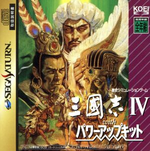 San Goku Shi IV with PowerUp Kit SEGA SATURN Japan Ver. [USED]