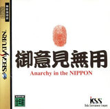 Goiken Muyou Anarchy in the Nippon SEGA SATURN Japan Ver. [USED]