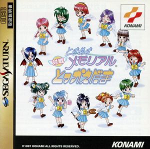 Tokimeki Memorial Taisen Tokkaedama SEGA SATURN Japan Ver. [USED]