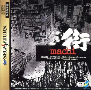 Machi SEGA SATURN Japan Ver. [USED]